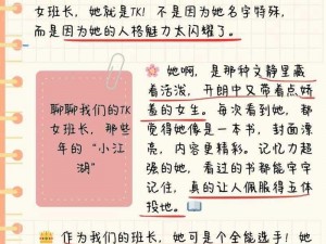 女班长给我看她的小妹妹作文【女班长给我看她的作文，内容竟然是......】