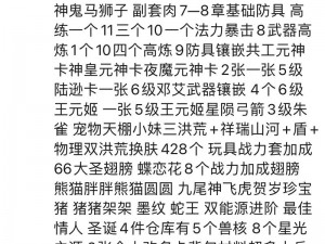 三国吧兄弟邀请码2024揭秘：共铸兄弟情，携手重燃三国梦