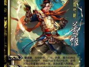 三国大亨之姜维风云解析：姜维角色攻略与解锁指南揭秘