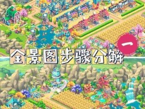 《魔镜物语》小鸭心愿6-2关卡攻略：实现梦想的详尽指南