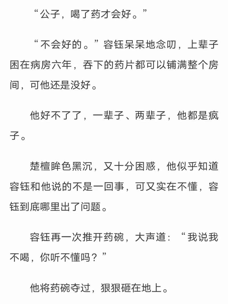 小说：恶毒反派总被爆炒海棠——他被炒后却躺赢了