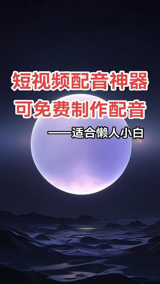 国产普通话对白乱真，影视配音神器，让你身临其境