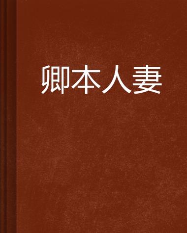 精品人妻一区二区三区四区久久，提供最新、最全的成人视频，满足你的所有需求