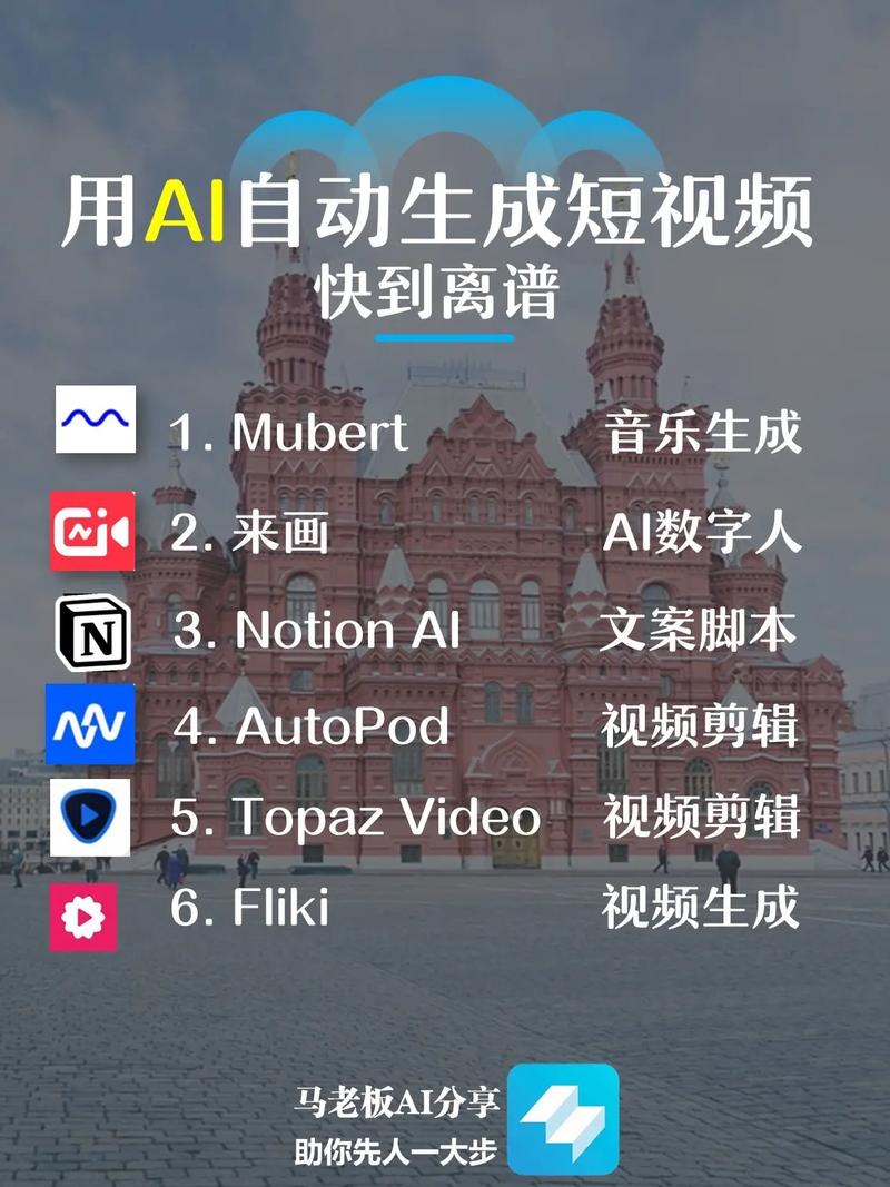 ai 一键生成短视频免费版，快速制作精彩短视频