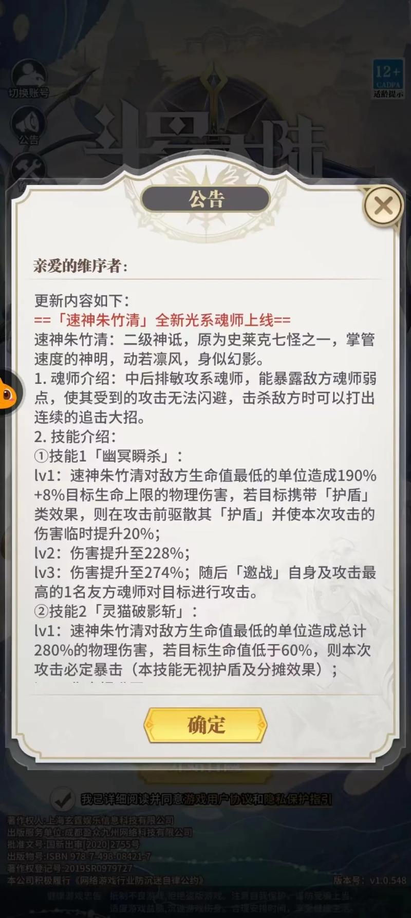 斗罗大陆第二武魂的最佳选择：探索最佳搭配，挖掘潜在力量与策略之选