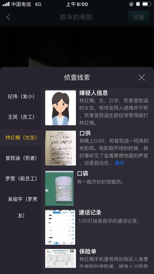 犯罪大师陈年的真相揭秘：电影答案与深度解析