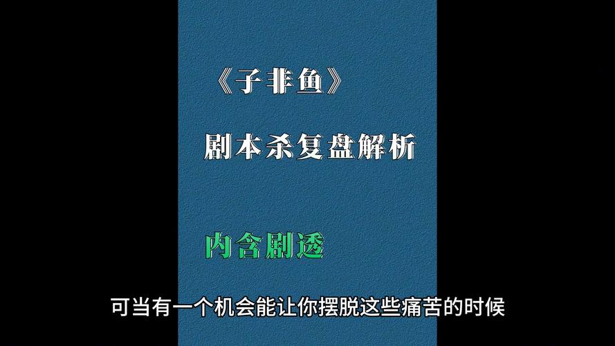 揭秘犯罪大师透明杀机真相：凶手身份深度解析与答案分析揭秘