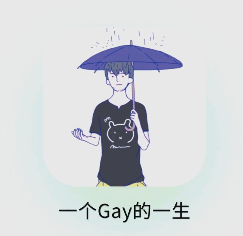 体风男 Gay 勾外卖，一款专为男同性恋者打造的社交软件