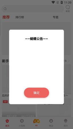 果冻自制传媒国产之光 app，一款拥有海量高清视频的免费观影神器