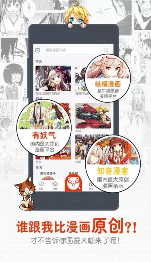 免费黄色漫画网站，海量资源随意畅享