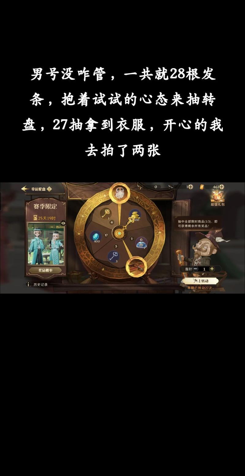 哈利波特魔法觉醒：宝石获取全攻略与使用策略解析