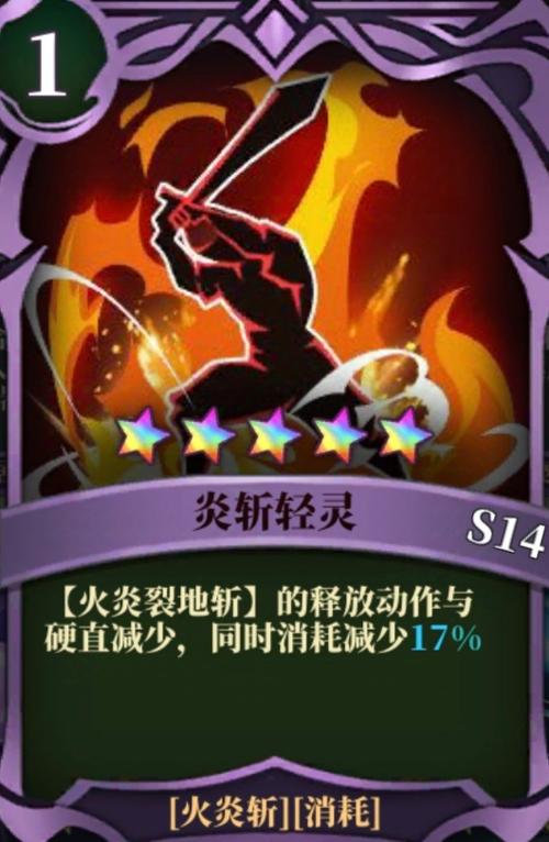 魔渊之刃s15赛季全新攻略大全：掌握技巧，助力你成为巅峰王者