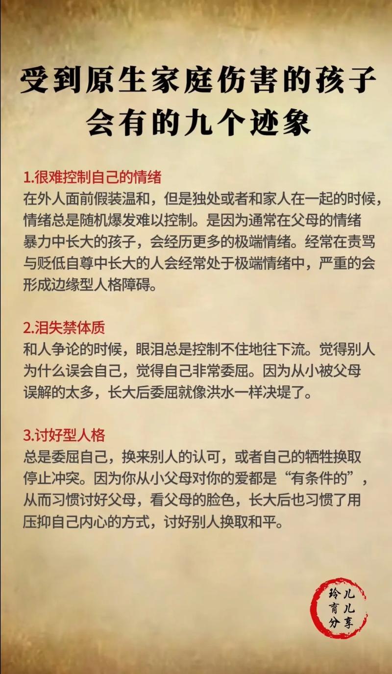 最混乱的家庭关系对人的影响——心理健康产品