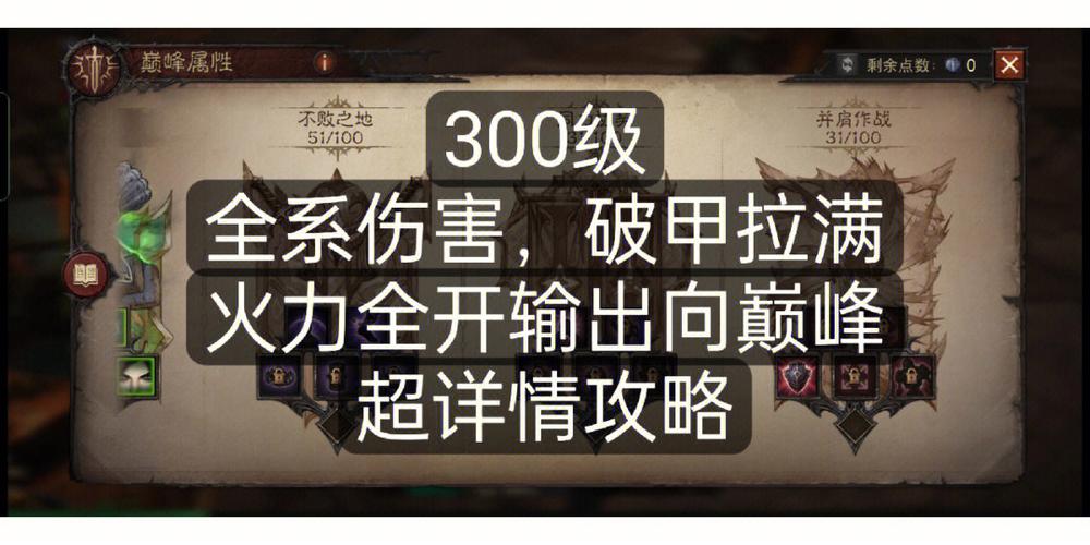 光明勇士职业后期：探究输出巅峰，哪个技能路线更胜一筹？