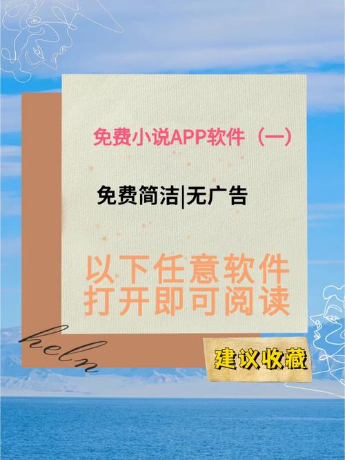 秘语小说软件免费下载，一款免费的小说阅读神器，提供海量小说资源，实时更新，让你随时随地享受阅读乐趣