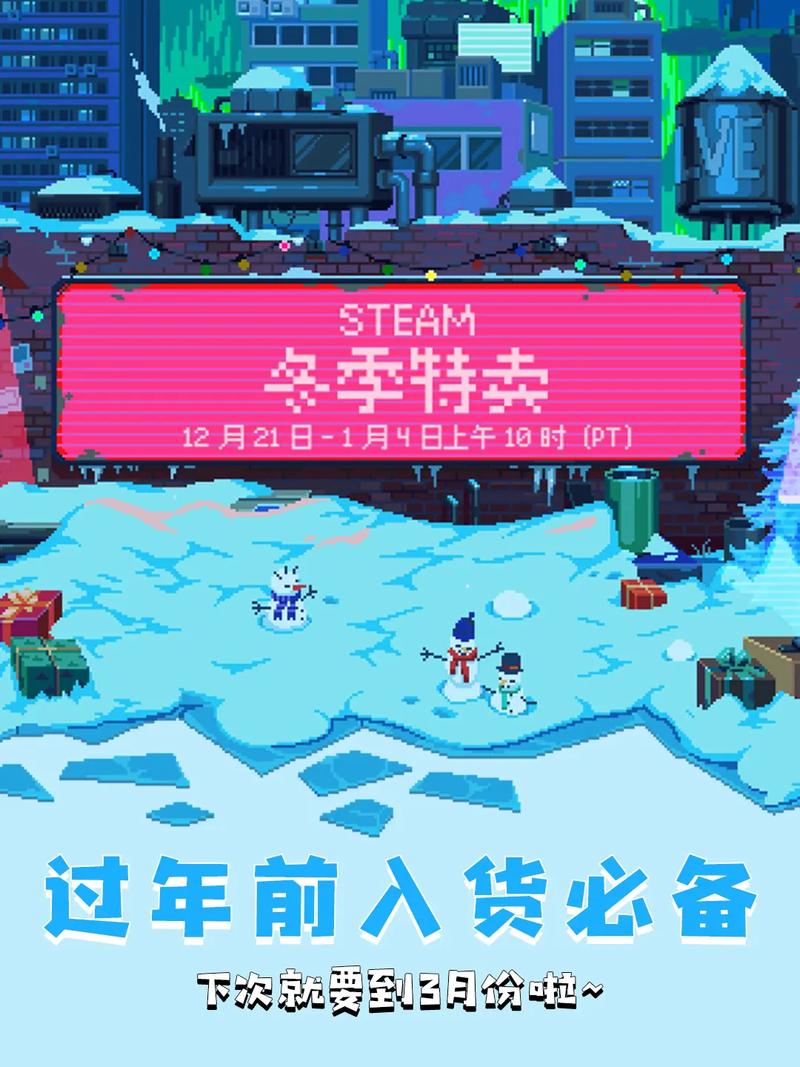 Steam冬促徽章活动盛大开启：全新徽章奖励来袭，游戏狂欢季开启