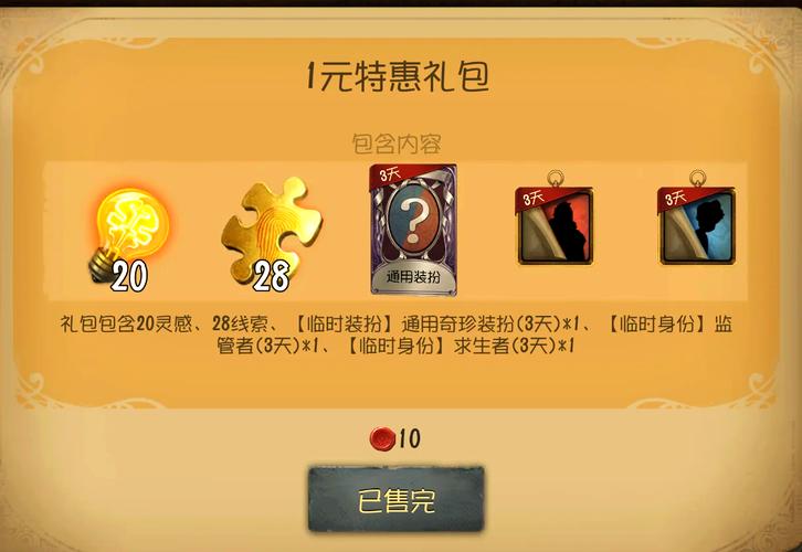 第五人格限时福利来袭，免费领取丰厚礼包活动火热开启