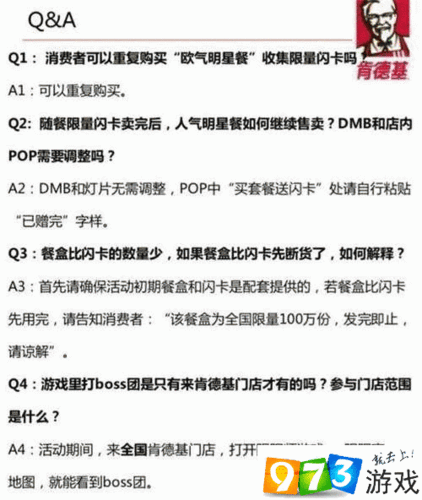 阴阳师肯德基WOW礼卡功能与用法解析：阴阳师联动享福利，礼卡兑换攻略揭秘