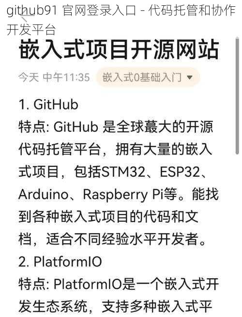 github91 官网登录入口 - 代码托管和协作开发平台