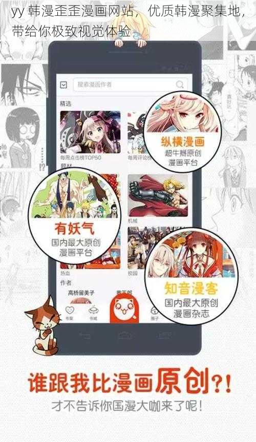 yy 韩漫歪歪漫画网站，优质韩漫聚集地，带给你极致视觉体验