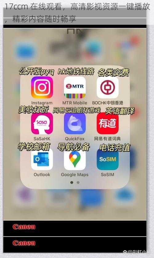 17ccm 在线观看，高清影视资源一键播放，精彩内容随时畅享