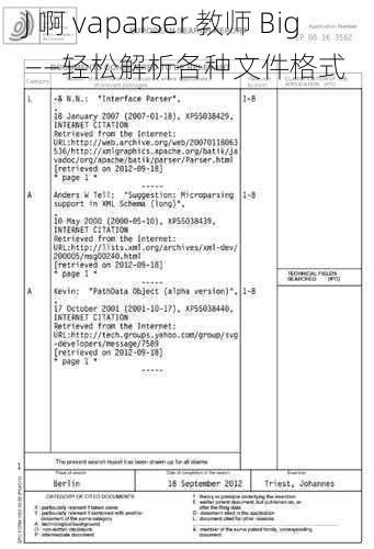 J 啊 vaparser 教师 Big——轻松解析各种文件格式