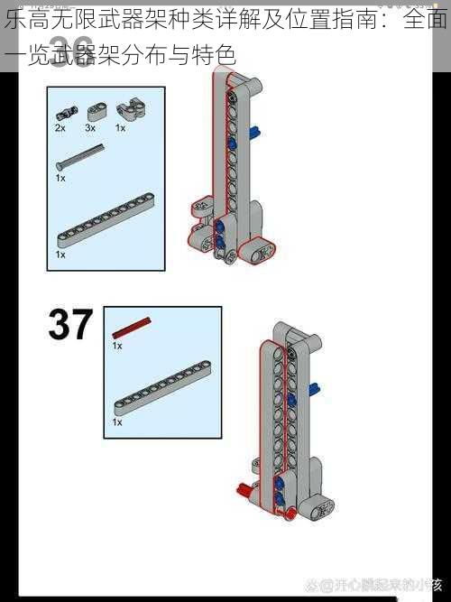 乐高无限武器架种类详解及位置指南：全面一览武器架分布与特色