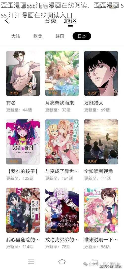 歪歪漫画sss汗汗漫画在线阅读、歪歪漫画 sss 汗汗漫画在线阅读入口