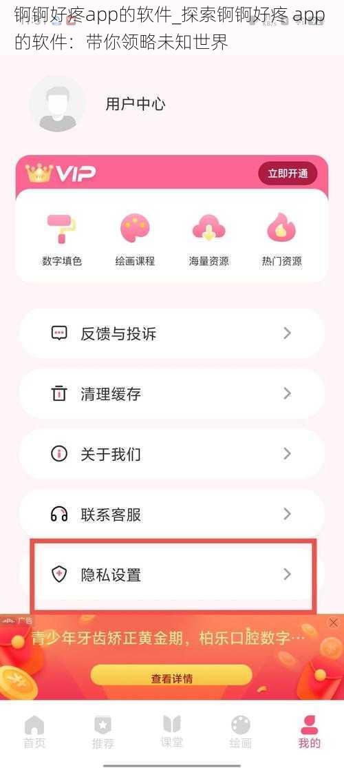 锕锕好疼app的软件_探索锕锕好疼 app 的软件：带你领略未知世界