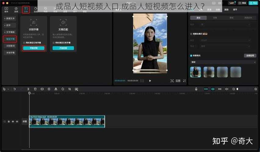成品人短视频入口,成品人短视频怎么进入？