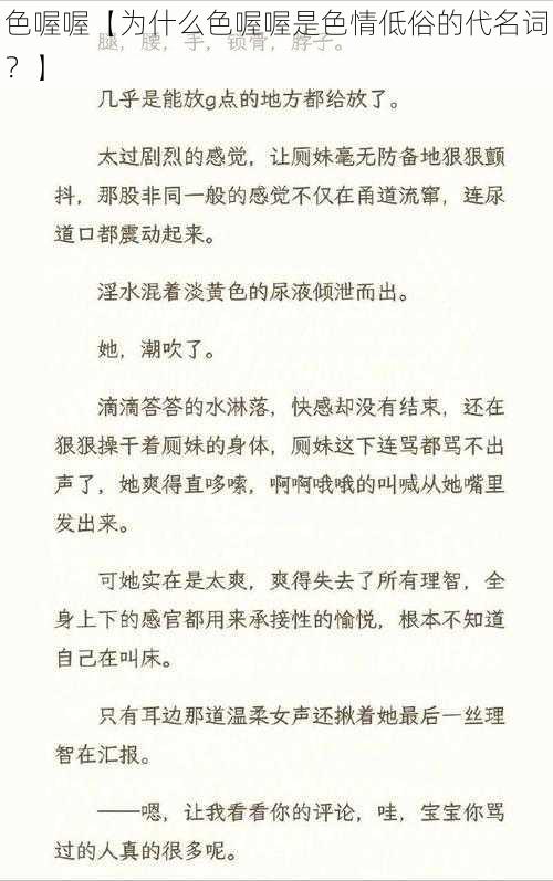 色喔喔【为什么色喔喔是色情低俗的代名词？】