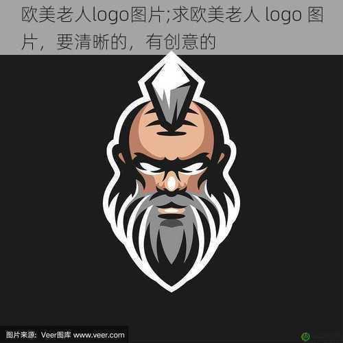 欧美老人logo图片;求欧美老人 logo 图片，要清晰的，有创意的