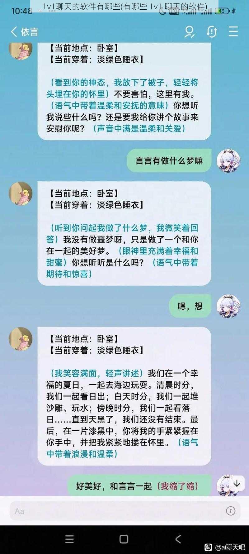 1v1聊天的软件有哪些(有哪些 1v1 聊天的软件)