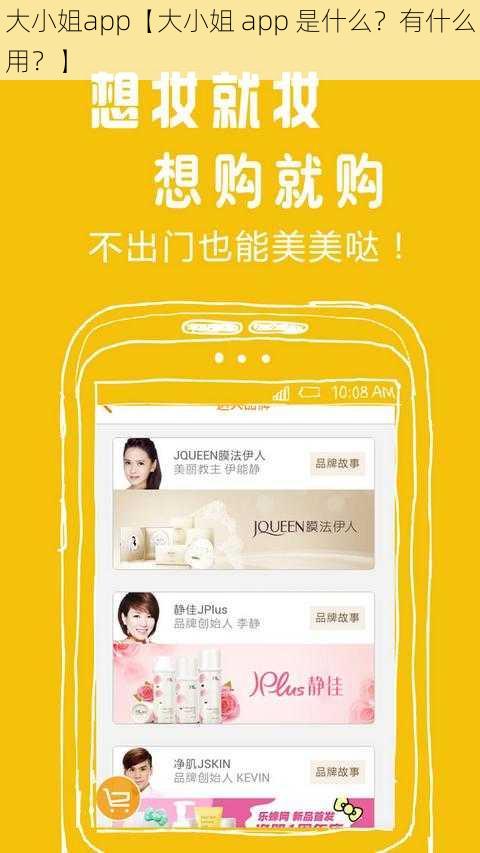 大小姐app【大小姐 app 是什么？有什么用？】