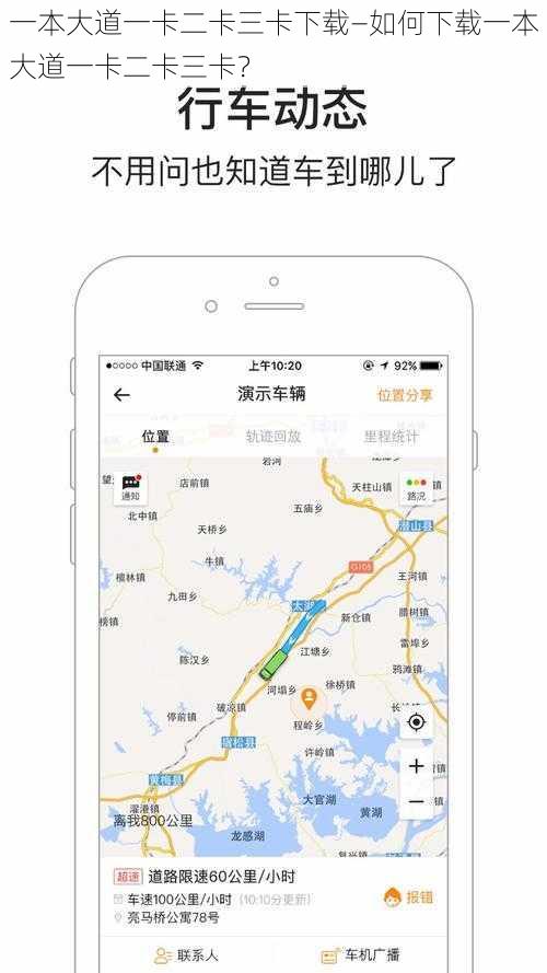 一本大道一卡二卡三卡下载—如何下载一本大道一卡二卡三卡？