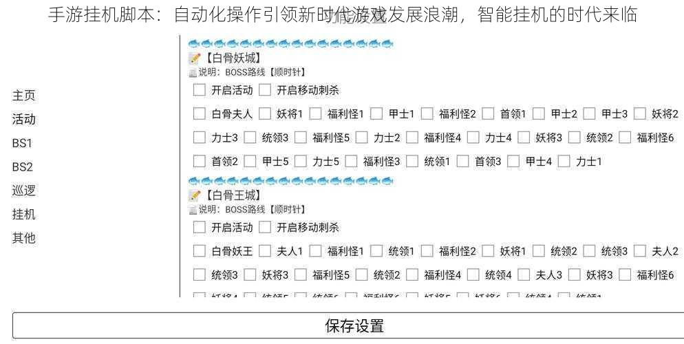 手游挂机脚本：自动化操作引领新时代游戏发展浪潮，智能挂机的时代来临